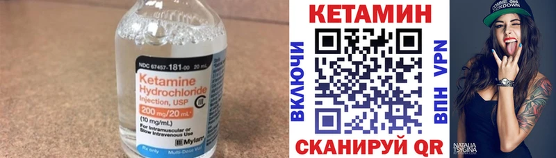 Кетамин ketamine  Озёры 