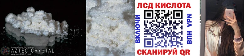 ЛСД экстази кислота  MEGA маркетплейс  Озёры  купить наркотики цена 