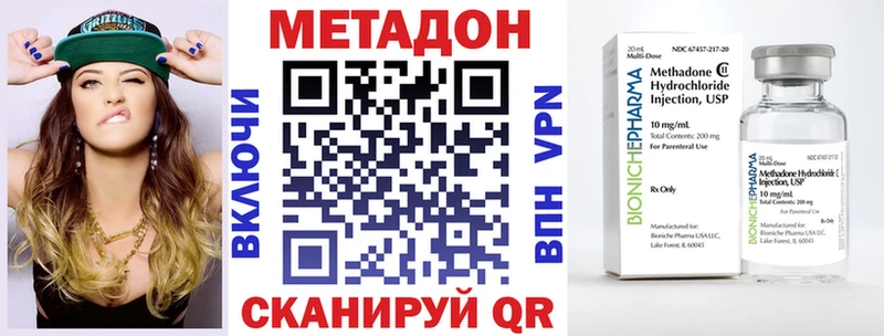 Метадон methadone  hydra как зайти  Озёры 
